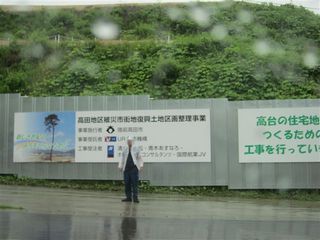 高台移転_s.jpg