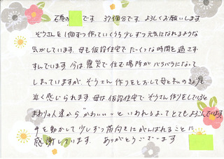 1024石巻の作り手さんからの手紙.jpg