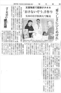 毎日新聞記事_s.jpg